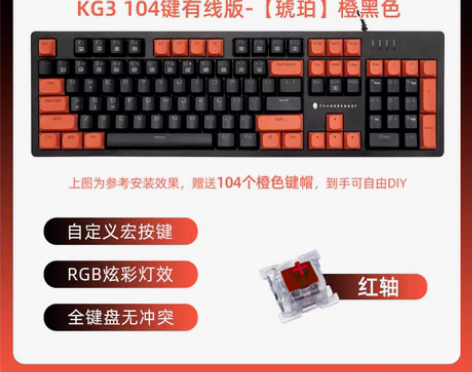 转卖雷神 KG3 104键机械键盘电竞热插...