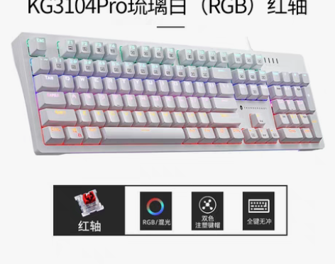转卖雷神KG3电竞机械键盘青轴红轴茶轴电脑...