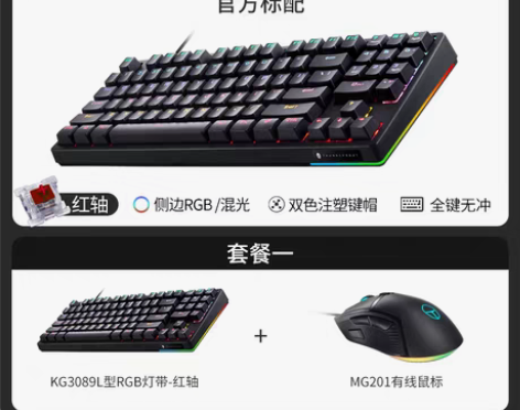 转卖【家装季价】雷神KG3089电竞游戏机...