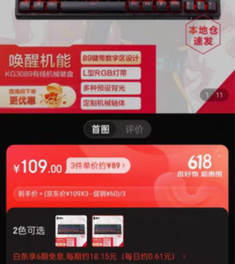 包邮雷神（ThundeRobot） 雷神有...