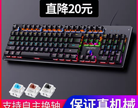 包邮银雕真机械键盘可换轴插拔轴青轴黑轴茶轴...