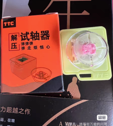 TTC试轴器 rgb灯光 全新未拆封 试轴...