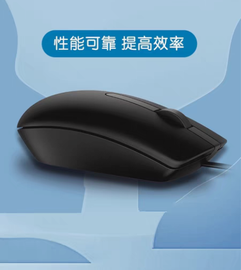 戴尔全新有线鼠标MS116，店铺闲置销售，...