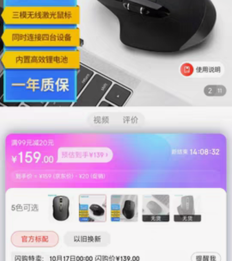 雷柏（Rapoo） MT750L 无线鼠标...