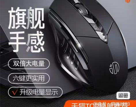 包邮英菲克PM6无线鼠标蓝牙三模无限充电静...