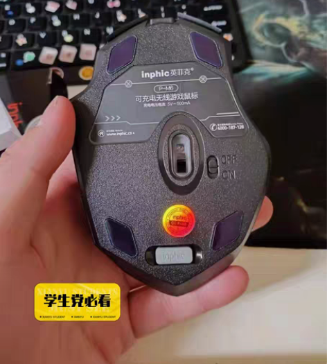 包邮【跳楼价】英菲克PM6无线充电鼠标 楼...