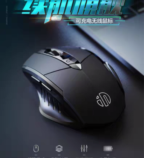 包邮英菲克PM6蓝牙三模鼠标充电机械手感鼠...