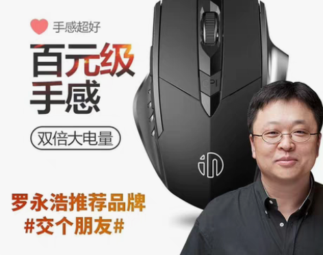 ‖鼠标来啦，宿舍推荐鼠标来啦，英菲克PM6...