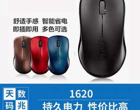 转卖[礼]雷柏无线鼠标1680  原价49...