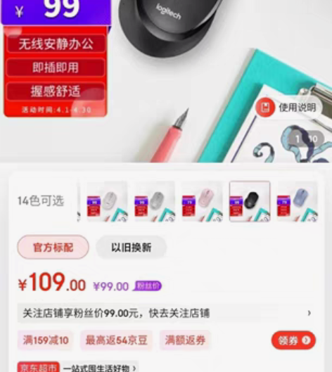 罗技 鼠标 无线鼠标 选项①：82元（单拍...