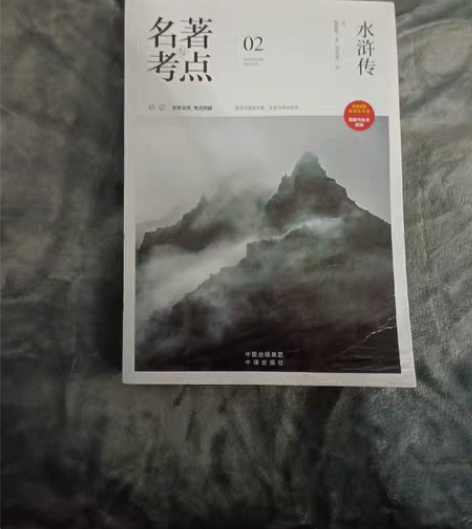 水浒传原著，初中必读书目 感兴趣的话点“我...