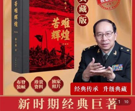 包邮《苦难辉煌》。典藏版。全新带塑封 75...