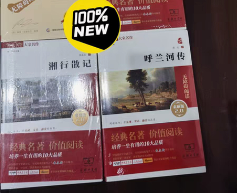 包邮当当正品 全新未拆封 少儿书籍 适合四...