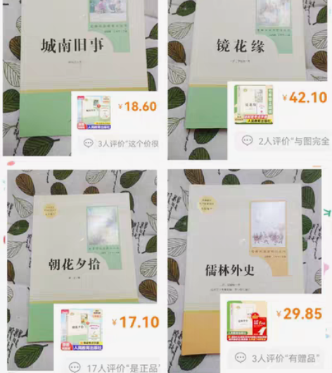 包邮[火][火][火]初中必读书目便宜出 ...