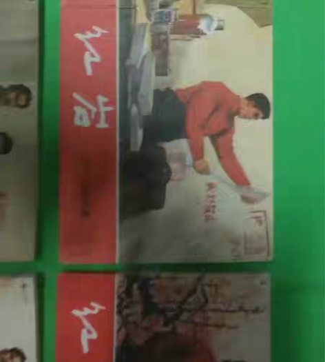 包邮连环画《红岩》1234册连环画《红岩》...