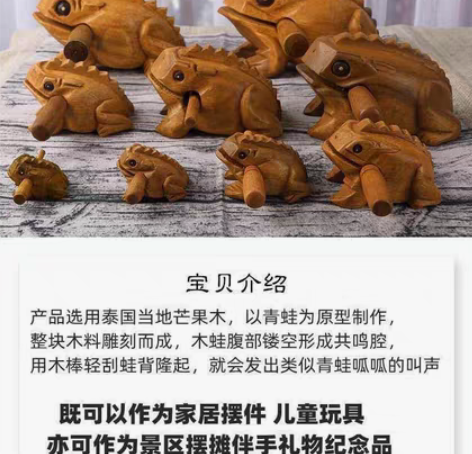 包邮发声木制雕刻木蛙木艺礼品木鱼旅游纪念品...