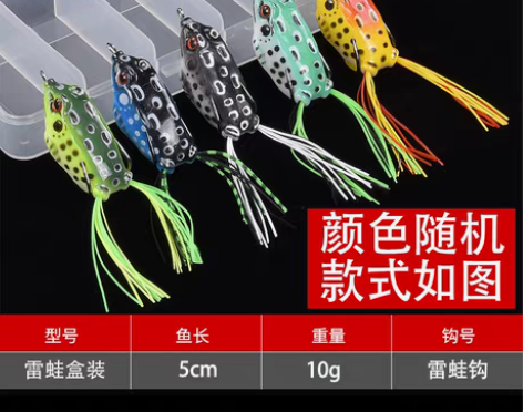 转卖路亚假饵青蛙型米诺路亚饵蛙型饵黑鱼专杀...