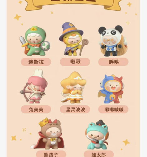 包邮淡坑出迷萌勇者闯魔城系列盲盒   蛙太...