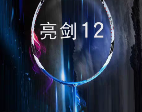 包邮Victor/胜利 亮剑12 老色 3...