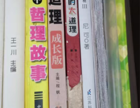 【出书】出闲置书小故事大道理故事书让你感动...