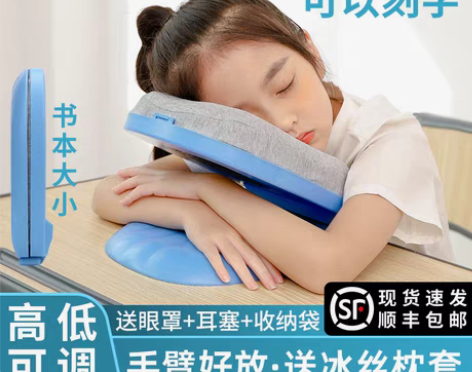 转卖午睡枕午休神器小学生趴枕教室办公室桌上...