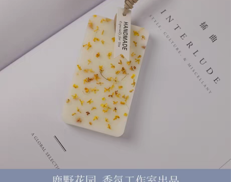 转卖「鹿野花园」衣柜橱香薰蜡片香味蜡牌桂花...