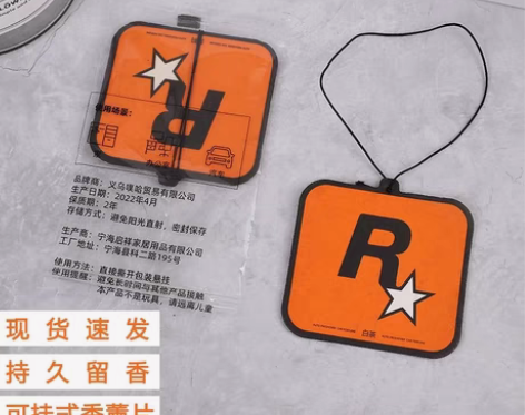 包邮【厂家直销】抖音同款汽车香片可家用纸质...