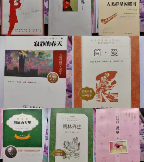 《简爱 人民文学出版社》微微瑕图片已 20...