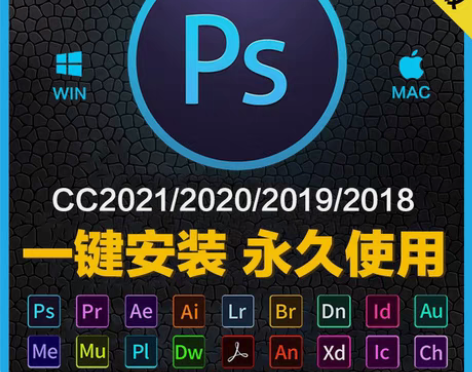 包邮ps正版安装软件-作图必备-直接安装即...