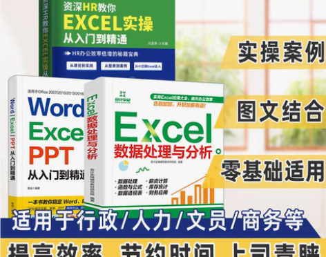 转卖【38活动价】办公应用软件从入门到精通...