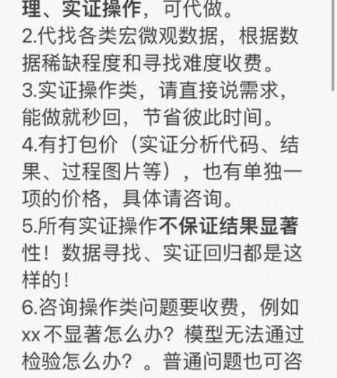 包邮stata/visio/citespa...