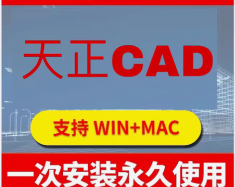CAD软件，本店提供多个版本。点击右下角我...