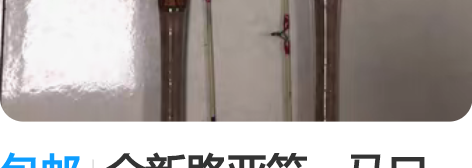包邮全新路亚竿、马口杆、UL钓性、实心稍子...