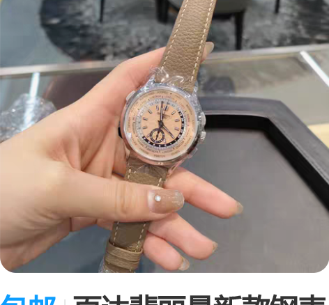 包邮百达翡丽最新款钢表5935A，世界时计...