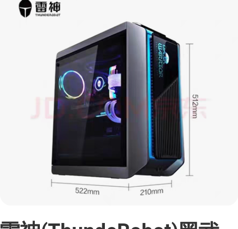 雷神(ThundeRobot)黑武士4+水...