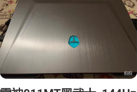 雷神911MT黑武士  144Hz电竞屏1...