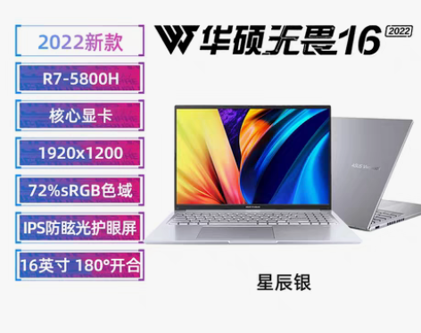 转卖华硕无双无畏14pro 15pro 1...