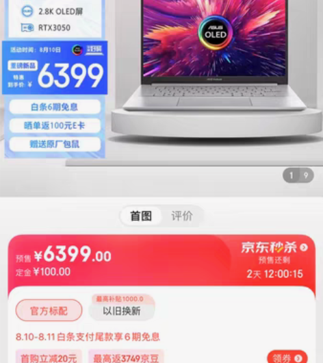 包邮京东自营店代购:华硕无畏Pro14 2...