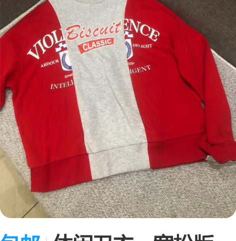 包邮休闲卫衣，宽松版型，m码，puella...