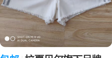 包邮拉夏贝尔旗下品牌Candies全新M码...