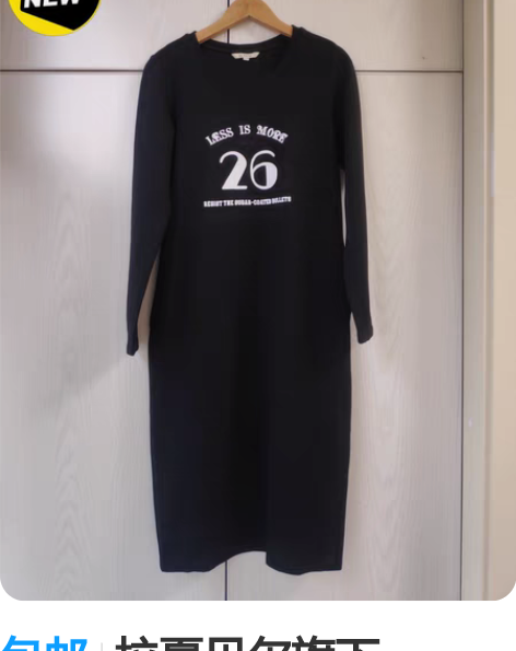 包邮拉夏贝尔旗下LaBabité黑色卫衣裙...