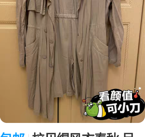 包邮拉贝缇风衣春秋 品牌型号 s码 可小刀...