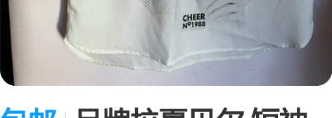 包邮品牌拉夏贝尔 短袖 感兴趣的话点“我想...