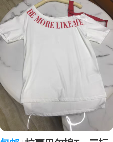 包邮拉夏贝尔棉T，三标齐无吊牌 S胸围92...