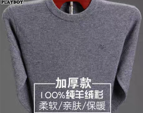 转卖冬季中年男士圆领羊毛衫加厚毛衣大码中老...