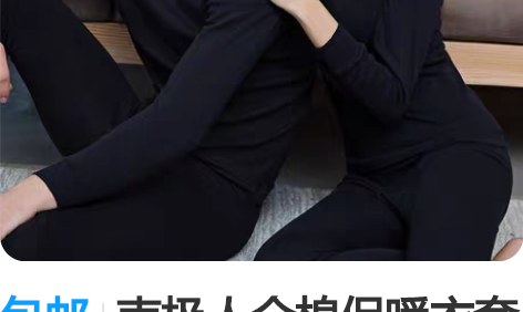 包邮南极人全棉保暖衣套装男女款100%纯棉...
