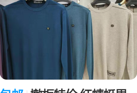 包邮撤柜特价 红蜻蜓男装v领圆领羊毛衫男士...