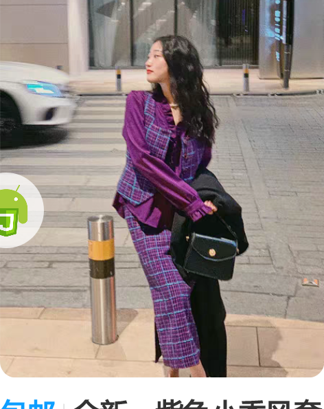 包邮全新，紫色小香风套装，两件套，马甲和半...