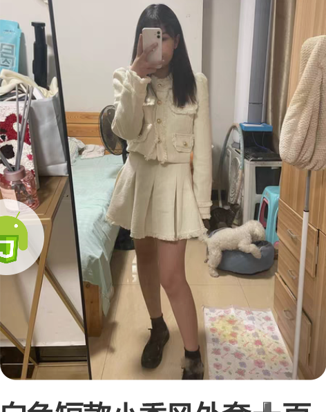 白色短款小香风外套百褶裙套装 m码100～...