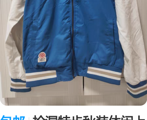 包邮捡漏特步秋装休闲上衣外套褂子 专卖店购...